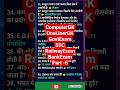 CPCT, SSC, ITI, Daily Computer GK #5 🔥 #computer #cpct #viral #excel #ssc #shorts #gaming #money