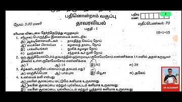 11th botany 1St revision exam 2025 original question paper chengalpattu dt|model  2026 Tamil medium