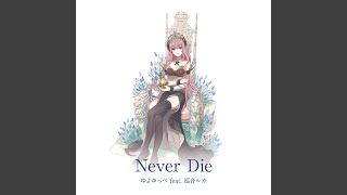 Never Die (feat. Megurine Luka)