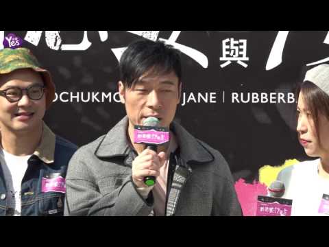 【3年前】許志安與17安士同開音樂會  調侃蘇永康生“公仔”“宮女”