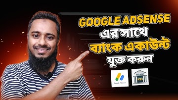 How to Add Bank Account in Google AdSense Bangla 2023 | Add Bank Account In Google AdSense