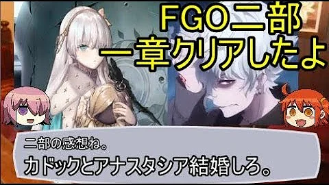 アナスタシア絆