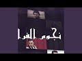 شوفيرية الفكسات شوفيرية الفكسات