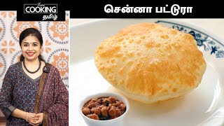 Download lagu சென்னா பட்டுரா | Chana Bhatura Recipe In Tamil | Chole Bhature Recipe | @HomeCookingTamil