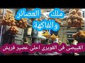 اشهر محل مشروبات وعصائر رمضان المبارك القبيصى جمال الحلبى القويرى بحرى اشهر محل مشروبات وعصائر رمضان المبارك القبيصى جمال الحلبى القويرى بحرى