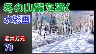 冬の雪景色 旧偕行社　水彩画 東北水彩風景 「春待つ日々」岩手