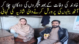 shazia puncture shop chala kar batio ki parwarish karny wali khatoon|VIEW POINT|