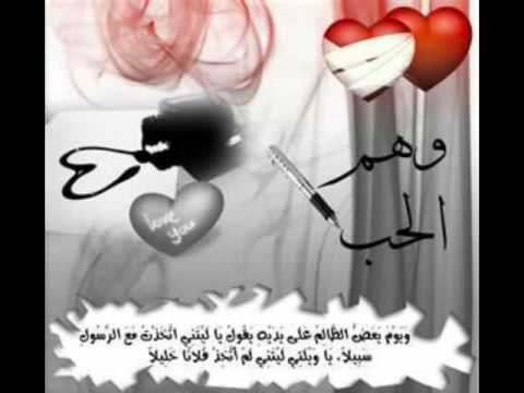 اتعرف معنى الحب شاهد ولك ان تحكم