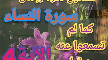 🕋@ختمة تصحيح تلاوة ب علم الإتقان تعالوا نتعلم معا ونعرف خطوات الضبط للتلاوة المتقنة لختمة الخشوع 🕋