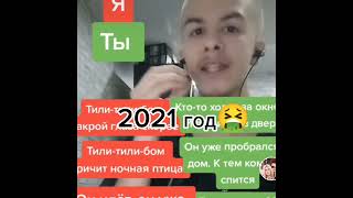 #мем #иванзоло #иванзоло2004