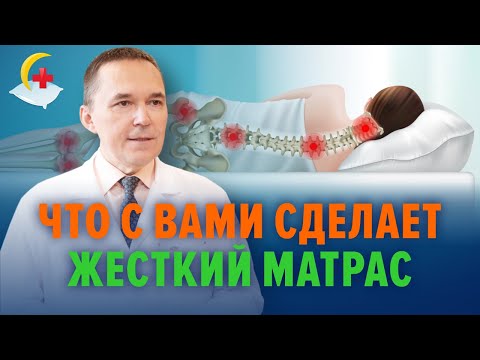 Жесткий матрас – это полезно?