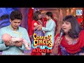  kapil  siddhart   baccha  kapil comedy  comedy circus ajoobe