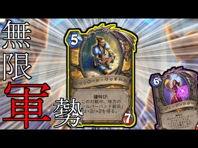 レジェンド到達 初心者オススメ エレメンタルシャーマンでランク戦 ハースストーン字幕解説 Youtube