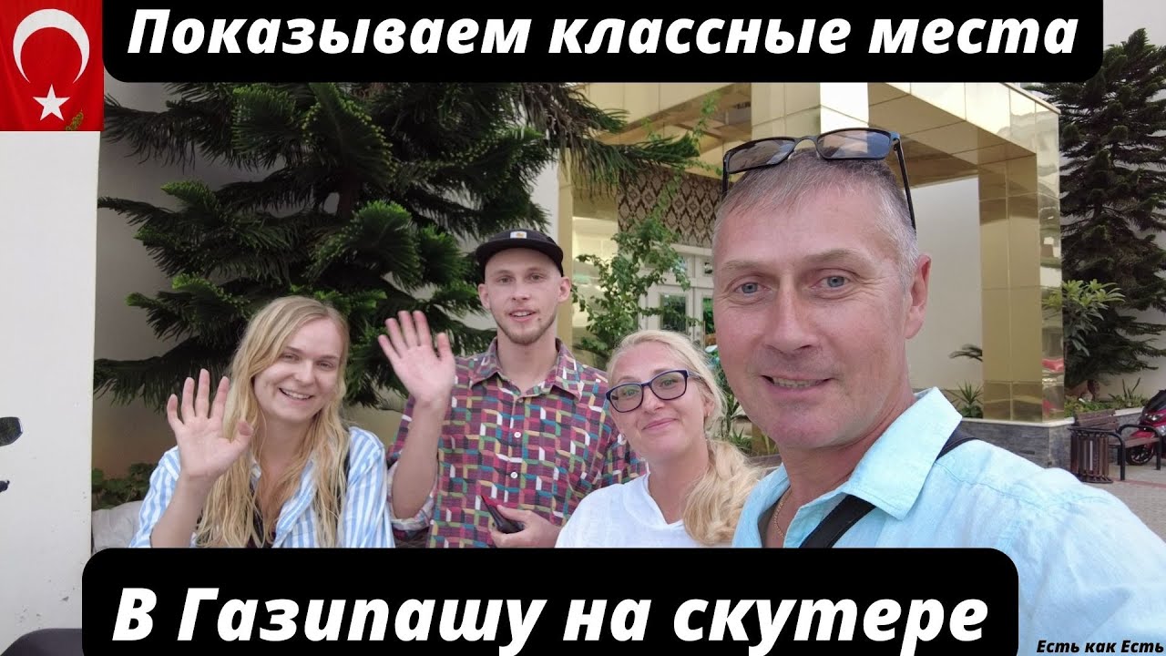 Взять скутер в аренду I Рыбацкий кот. - YouTube