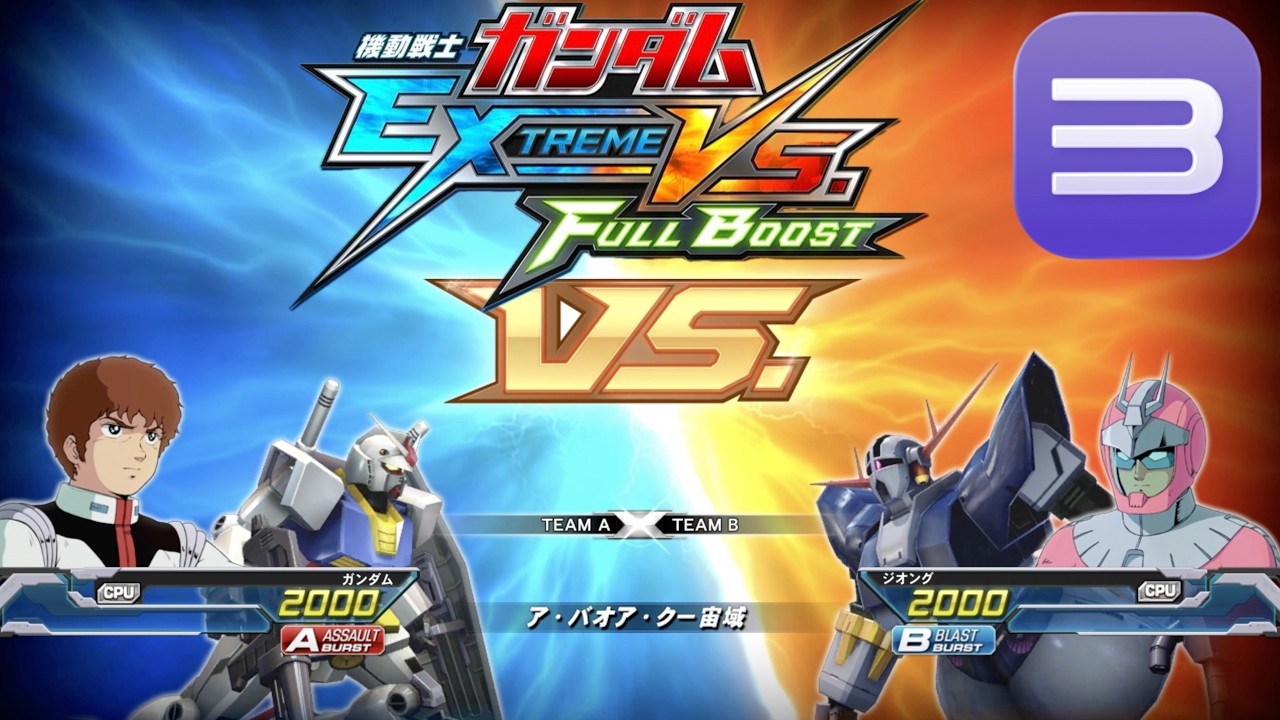 Gundam Extreme vs Full Boost (RPCS3) Gundam vs MSN-02 Zeong - YouTube