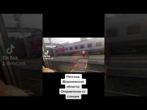Воронежская область, Россошь