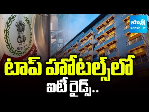 IT Raids In Hotels, Directors and Chairman's Houses At Hyderabad | @SakshiTV - SAKSHITV