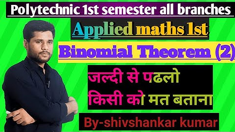 Haryana polytechnic diploma 1st semester all branch binomial theorem part 2 by shivshankar kumar