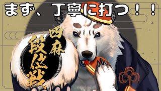 [#雀魂 / #段位戦 ]今日も頑張る段位戦配信！！ポイントは増やしたい。[Vtuber餡くま]