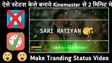 How to create trending WhatsApp Status Video | Avee player tutorial | kaise use kare in Hindi |how
