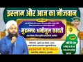 Live islahe muashrah coference by sayyed aminul qadri sahab from jalgaon