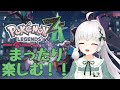 【ポケモン】まったりストーリー攻略配信#12【ポケットモンスターZA】【Vtuber】