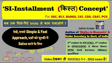 Simple Interest - Installment (One Shot Video) || Maths in Moments ||