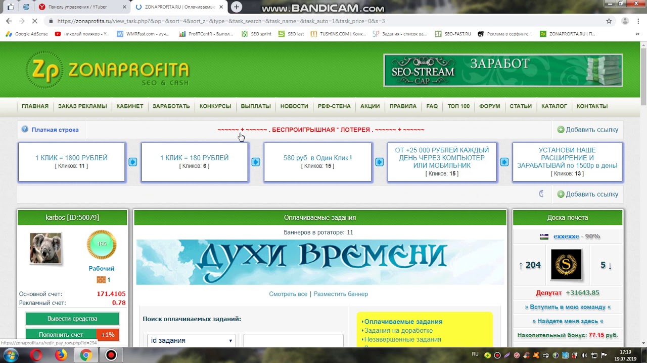 зарабатываем в ZONAPROFITA