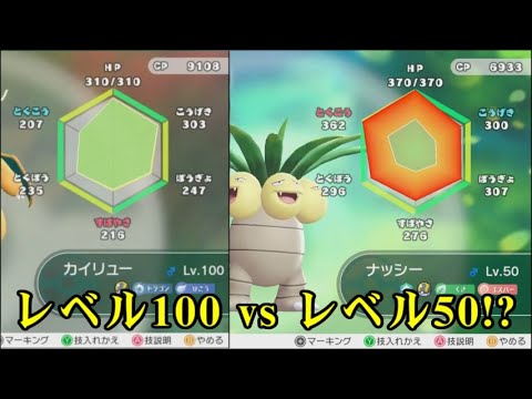 ピカブイで アメ を限界までポケモンに与えてみた結果 ポケットモンスターlet S Goピカチュウ Youtube