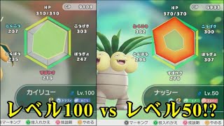 ピカブイで アメ を限界までポケモンに与えてみた結果 ポケットモンスターlet S Goピカチュウ Youtube