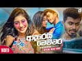 Adarei Mechchara (ආදරෙයි මෙච්චර​) - Rachitha Fernando (Official Music Video)