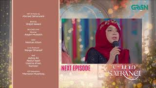 Mohabbat Satrangi Episode 59 l Teaser | Javeria Saud | Samina Ahmed | Munawar Saeed | Green TV