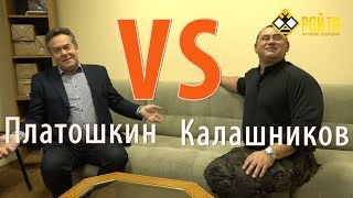 Н.Платошкин VS М.Калашников. Спор националиста и левого