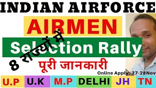 Indian Airforce UP Rally | Indian Airforce UK Rally | Indian Airforce MP Rally | Indian Airforce
