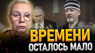 ЛАРИНА: ПУТИНСКИЙ РЕЖИМ ПОЖИРАЕТ СВОИХ