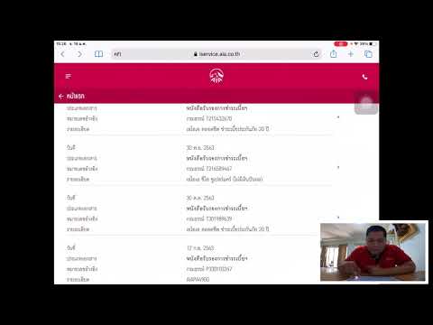วีดีโอ: วิธีค้นหาหมายเลขใบรับรองการประกันภัย