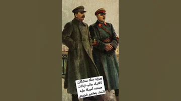 پروژه جنگ ستارگان تاکتیک جالب ایالات متحده آمریکا جهت در هم کوبیدن اتحاد جماهیر شوروی Shorts 