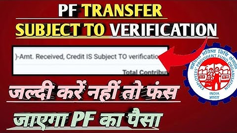 credit is subject to verification in epf passbook/PF transfer subject to verification/EPFO