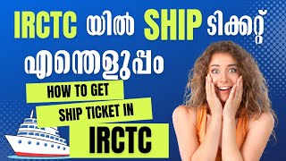 How to book Lakshadweep Ship ticket through IRCTC | Lakshadweep | Ship ticket screenshot 5