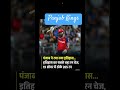 #ipl #cricket #cricketlover