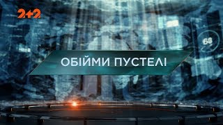 Загублений світ 2 сезон 31 випуск. Обійми пустелі