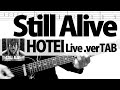 「Still Alive Live.ver」  布袋寅泰 / HOTEI ギターカバー 北斗の拳