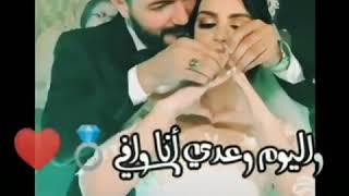 وعدتك انا واليوم وعدي انا وافيت اجمل عرسان تبديل المحابس. 😍