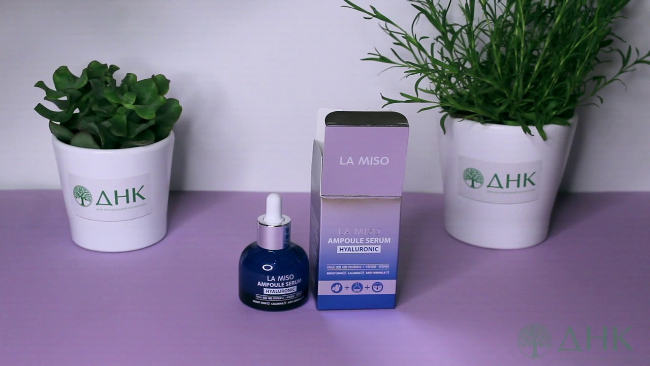 la miso сыворотка с гиалуроновой кислотой
