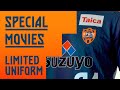 ★SPECIAL MOVIE / LIMITED UNIFORM