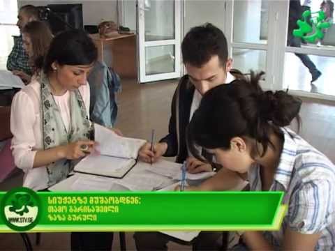 სტუდენტური დღეები 2013 - ნარკომანია დანაშაული თუ ავადმყოფობა