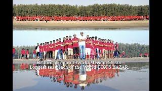 Vlog-2 | Cox's Bazar Tour-2018 | World Mission 21 Ltd |Khalid & Associates| WM21 | Md. Khalid Hasan screenshot 4