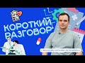 Короткий разговор с Василием Королем: наша цель – лучший цифровой опыт для каждого пользователя
