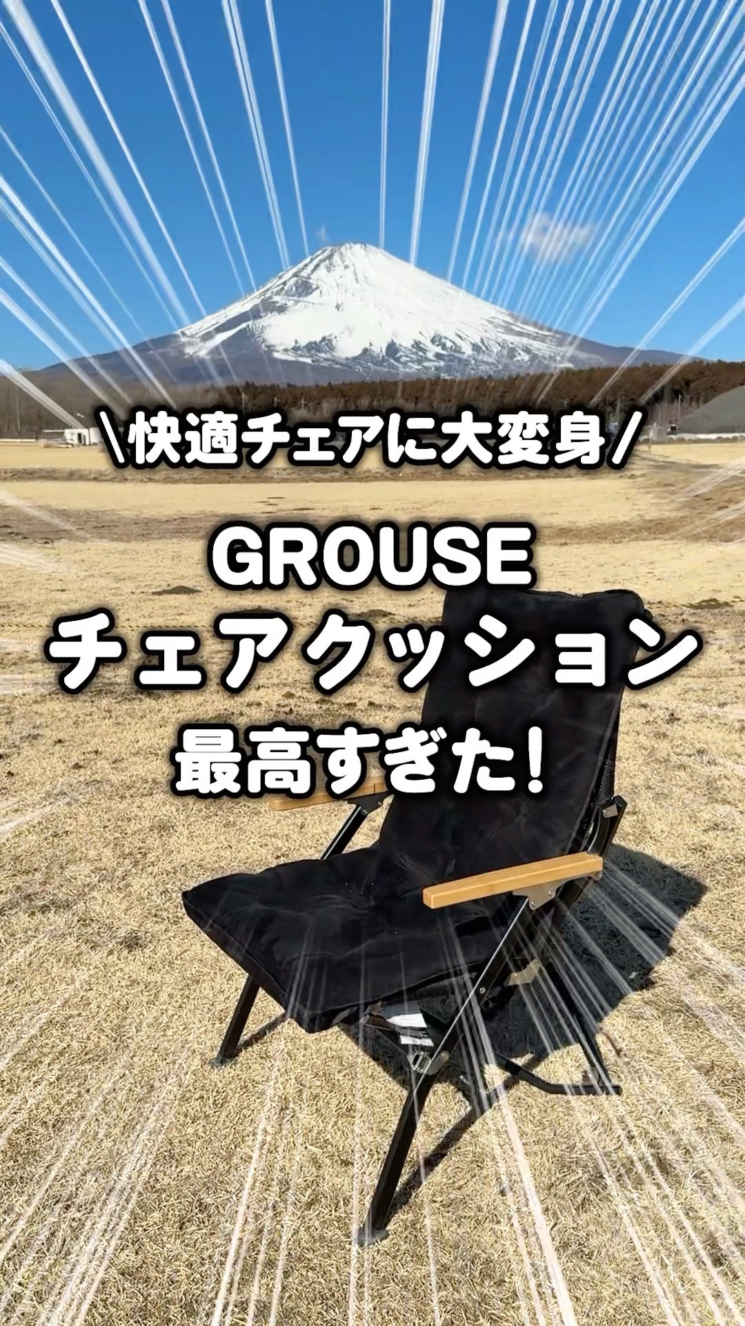 快適チェアに大変身！グラウスチェアクッションが最高すぎた！ #shorts