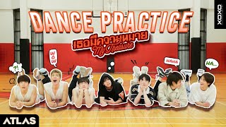 เธอมีความหมาย (My treasure) - ATLAS | Dance Practice